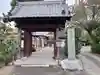 妙建寺の山門・神門