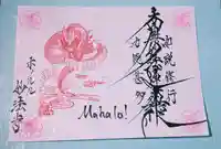 日蓮宗 総本山 塔頭 定林坊(じょうりんぼう)(山梨県)