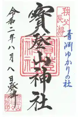 コロナ対策のため書き置き