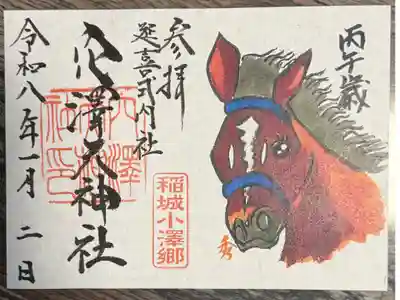 穴澤天神社の御朱印