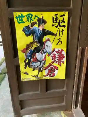 円応寺のその他建物