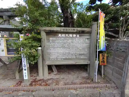 大崎八幡神社(宮城県)