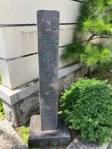 永福寺(東京都)