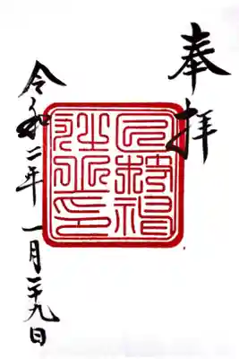 復刻版　明治/官幣中社