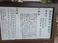 波佐美神社の歴史