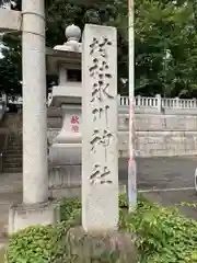 大泉氷川神社の建物その他
