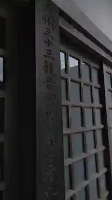 本覚寺のその他建物