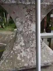 中之嶽神社(群馬県)