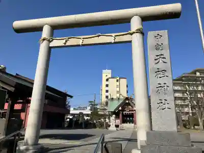 中割天祖神社の{uncategorized: "未分類", other: "その他", undefined: "問題あり", building: "その他建物", grave: "お墓", sacred_gate: "鳥居", guardian: "狛犬", statue: "像", buddha: "仏像", history: "歴史", nature: "自然", garden: "庭園", animal: "動物", pagoda: "塔", temizu: "手水舎", mountain_gate: "山門・神門", sanctuary: "本殿・本堂", subordinate: "末社・摂社", art: "芸術", scenery: "景色", jizo: "地蔵", ema: "絵馬", goshuin: "御朱印", omikuji: "おみくじ", items: "授与品その他", amulet: "お守り", goshuincho: "御朱印帳", eats: "食事", festival: "お祭り", votive_dance: "神楽", shichigosan: "七五三参", wedding: "結婚式", experience: "体験その他", initially: "初詣", around: "周辺", anti_infection: "感染症対策"}