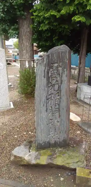 雪光稲荷神社のその他建物