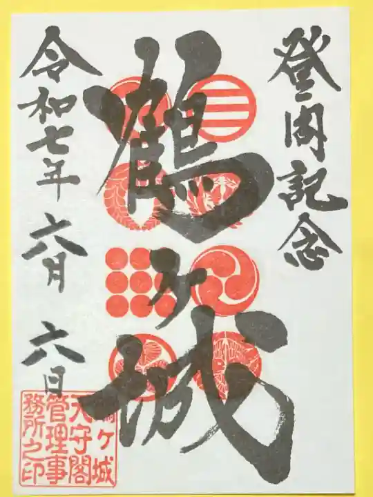 鶴ケ城稲荷神社(福島県)