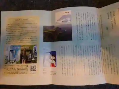 小野照崎神社の授与品その他