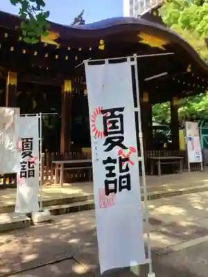 渋谷氷川神社(東京都)