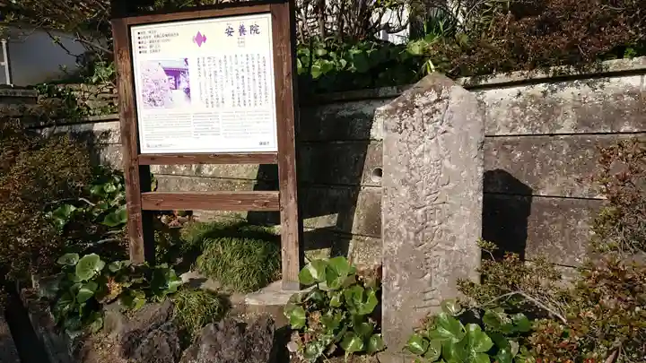 安養院 (田代寺)のその他建物