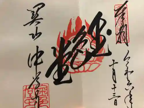 中尊寺(岩手県)