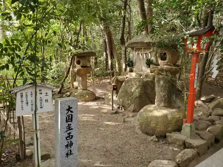 越木岩神社の末社・摂社