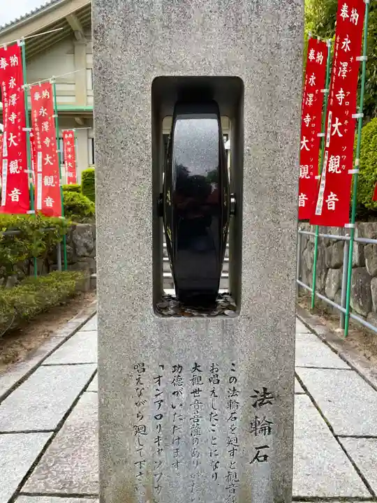 永澤寺(兵庫県)