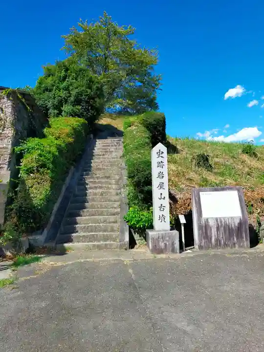 許世都比古命神社(奈良県)
