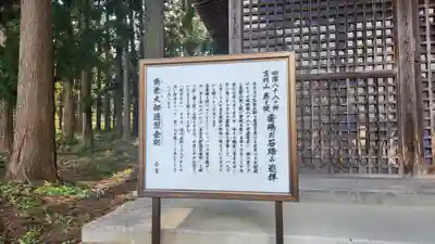 幸徳院笹野寺(山形県)