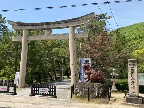 吉備津彦神社(岡山県)