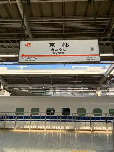 伏見稲荷大社の{uncategorized: "未分類", other: "その他", undefined: "問題あり", building: "その他建物", grave: "お墓", sacred_gate: "鳥居", guardian: "狛犬", statue: "像", buddha: "仏像", history: "歴史", nature: "自然", garden: "庭園", animal: "動物", pagoda: "塔", temizu: "手水舎", mountain_gate: "山門・神門", sanctuary: "本殿・本堂", subordinate: "末社・摂社", art: "芸術", scenery: "景色", jizo: "地蔵", ema: "絵馬", goshuin: "御朱印", omikuji: "おみくじ", items: "授与品その他", amulet: "お守り", goshuincho: "御朱印帳", eats: "食事", festival: "お祭り", votive_dance: "神楽", shichigosan: "七五三参", wedding: "結婚式", experience: "体験その他", initially: "初詣", around: "周辺", anti_infection: "感染症対策"}
