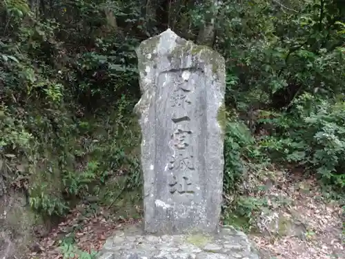 一宮神社の建物その他