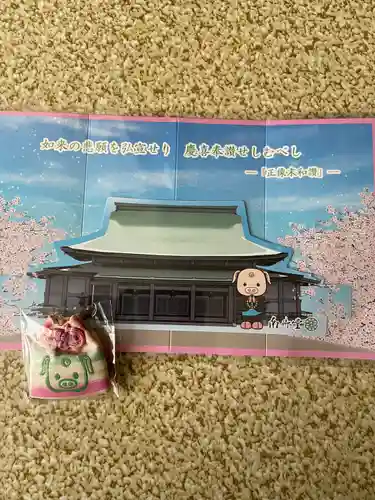 難波別院(大阪府)