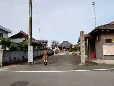 正法寺の山門・神門