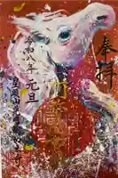 如来寺の御朱印