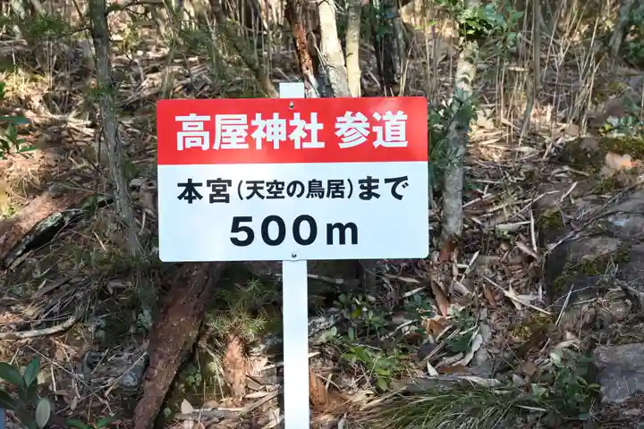 高屋神社(香川県)