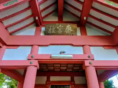 齋宮社の本殿・本堂