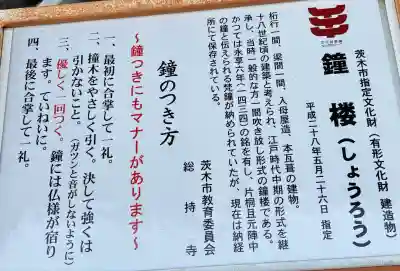 総持寺(大阪府)