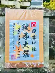 愛宕神社(茨城県)