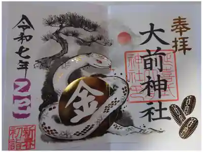 書き置き　見開き