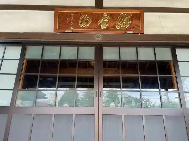 天竜院の{uncategorized: "未分類", other: "その他", undefined: "問題あり", building: "その他建物", grave: "お墓", sacred_gate: "鳥居", guardian: "狛犬", statue: "像", buddha: "仏像", history: "歴史", nature: "自然", garden: "庭園", animal: "動物", pagoda: "塔", temizu: "手水舎", mountain_gate: "山門・神門", sanctuary: "本殿・本堂", subordinate: "末社・摂社", art: "芸術", scenery: "景色", jizo: "地蔵", ema: "絵馬", goshuin: "御朱印", omikuji: "おみくじ", items: "授与品その他", amulet: "お守り", goshuincho: "御朱印帳", eats: "食事", festival: "お祭り", votive_dance: "神楽", shichigosan: "七五三参", wedding: "結婚式", experience: "体験その他", initially: "初詣", around: "周辺", anti_infection: "感染症対策"}