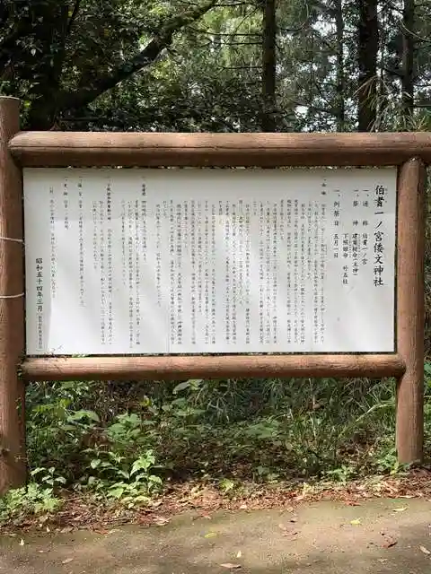 倭文神社(鳥取県)