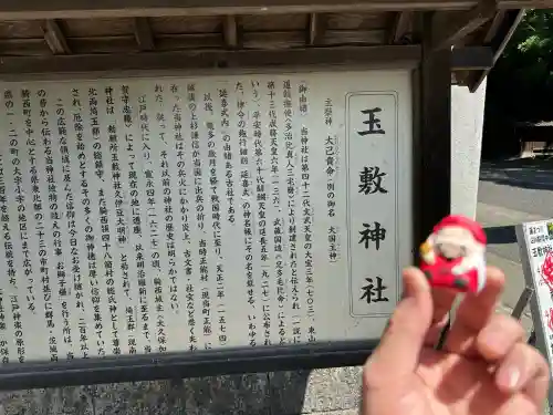 玉敷神社(埼玉県)