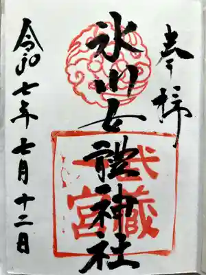 直書きで御朱印をいただきました。
