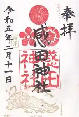 感田神社(大阪府)