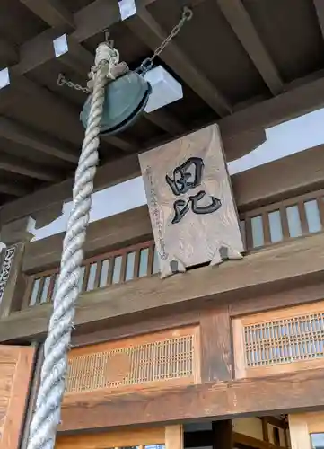 感通寺(東京都)