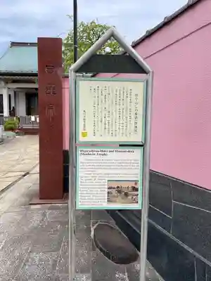 修性院(東京都)