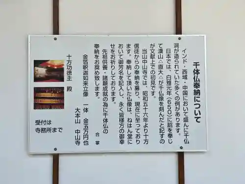 中山寺(兵庫県)