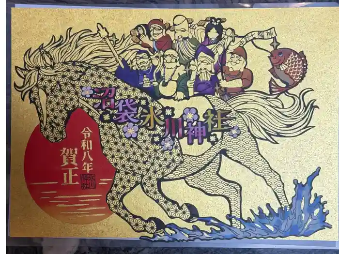 中野沼袋氷川神社の御朱印