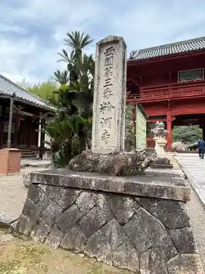 粉河寺(和歌山県)