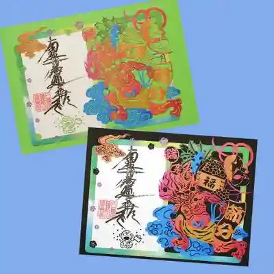 ことしから月替りになった切り絵御首題。
2月のテーマは節分。
節分の要素がギュッと詰まったデザインですね。
台紙は6種類から選べますので今回は緑をチョイスしましたが、やっぱり黒が一番くっきりで、引き締まって見えます。