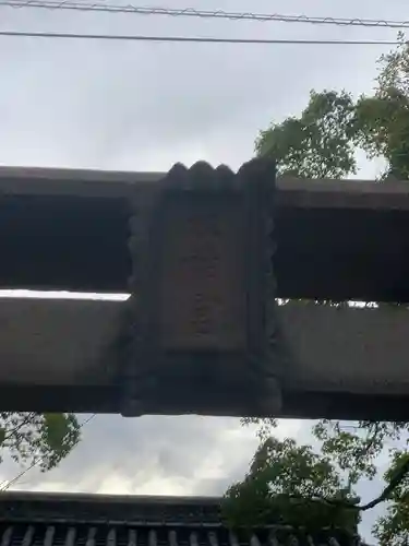 伊勢神社(佐賀県)