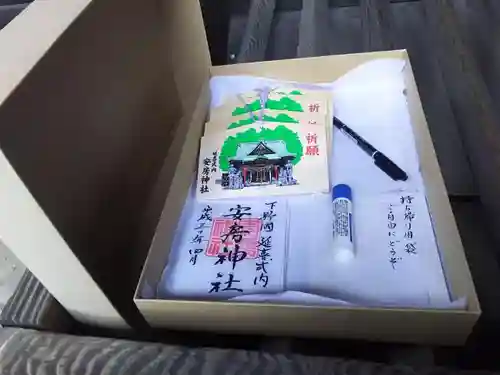 安房神社の授与品その他