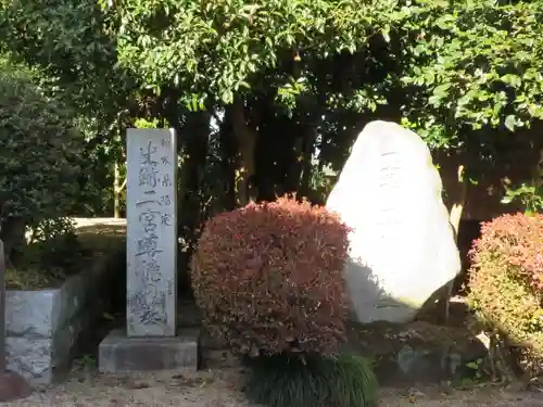 今市報徳二宮神社(栃木県)