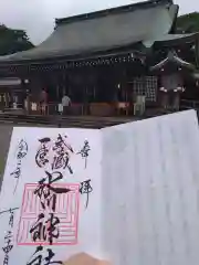 武蔵一宮氷川神社の御朱印