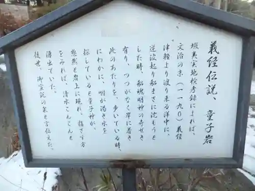 船魂神社の歴史